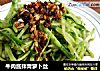 牛肉酱拌青萝卜丝的做法