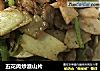 五花肉炒淮山片的做法