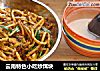 云南特色小吃炒饵块的做法