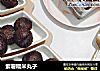 紫薯糯米丸子的做法