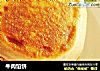 牛肉馅饼的做法