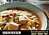 娃娃菜炖冻豆腐的做法