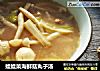娃娃菜海鲜菇丸子汤的做法