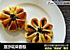 豆沙花朵面包的做法