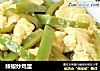 辣椒炒鸡蛋的做法