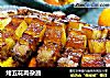 烤五花肉杂蔬的做法