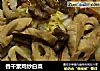 香干素鸡炒白菜的做法