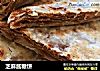 芝麻酱糖饼的做法