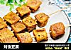 烤鱼豆腐的做法