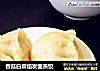 香菇白菜馅发面蒸饺的做法