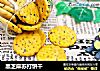 黑芝麻苏打饼干的做法