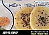 咸香糯米肉饼的做法