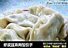 虾皮韭菜肉馅饺子的做法