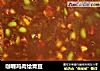 咖喱鸡肉烩青豆的做法