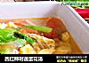 西红柿时蔬蛋花汤的做法