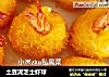 土豆泥芝士虾球的做法