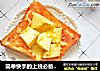 简单快手的上班必备早餐:水果吐司披萨的做法