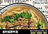 金针菇肥牛汤的做法