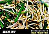 韭菜炒豆芽的做法