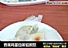 香菜鸡蛋白菜馅煎饺的做法