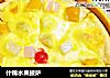 什锦水果披萨的做法