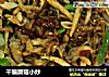干煸蘑菇小炒的做法