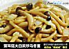 蟹味菇大白菜炒乌冬面的做法