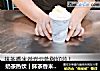 奶茶热饮︱抹茶香米卷卷云的做法