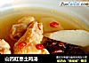 山药红枣土鸡汤的做法