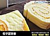 橙子蛋糕卷的做法