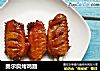 奥尔良烤鸡翅的做法