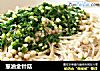 葱油金针菇的做法