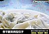香干酸菜肉馅饺子的做法