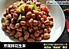 芹菜拌花生米的做法