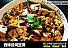 香椿酱烧豆腐的做法