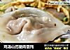 鸡汤山药猪肉馄饨的做法