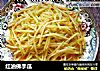 红油佛手瓜的做法