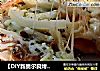 【DIY新奥尔良烤肉披萨】--家庭版“饼铛烤肉匹萨”的做法