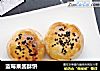 蓝莓果酱酥饼的做法