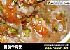 番茄牛肉粥的做法
