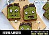 科学怪人磅蛋糕的做法