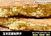 玉米豆面贴饼子的做法