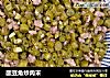 酸豆角炒肉末的做法