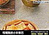 嘎嘣脆的小米锅巴的做法