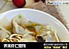 荠菜虾仁馄饨的做法