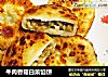 牛肉香菇白菜馅饼的做法