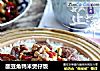 酸豆角鸭米煲仔饭的做法