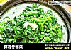 蒜蓉冬寒菜的做法