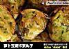 萝卜豆腐炸素丸子的做法