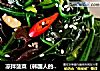 凉拌菠菜（韩国人的最爱）的做法